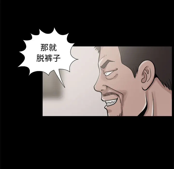漫画《孤岛拼图》第9章第127张图