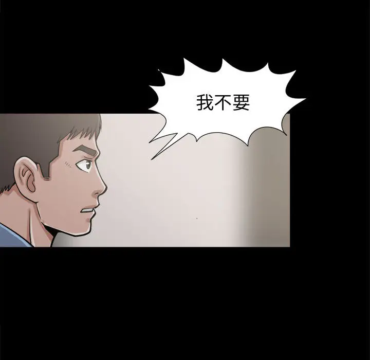 漫画《孤岛拼图》第9章第128张图