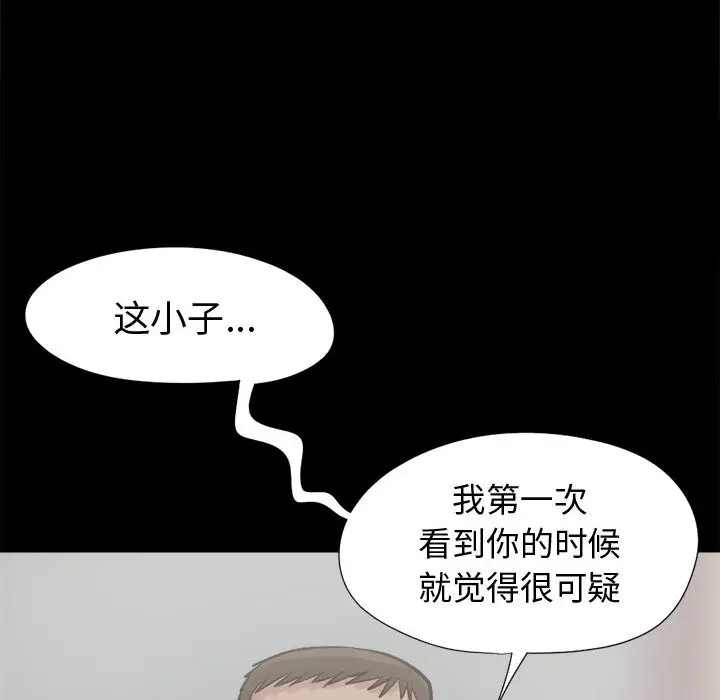 漫画《孤岛拼图》第9章第129张图