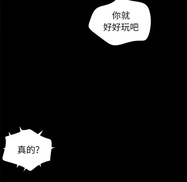 漫画《孤岛拼图》第9章第13张图