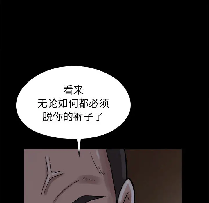 漫画《孤岛拼图》第9章第132张图