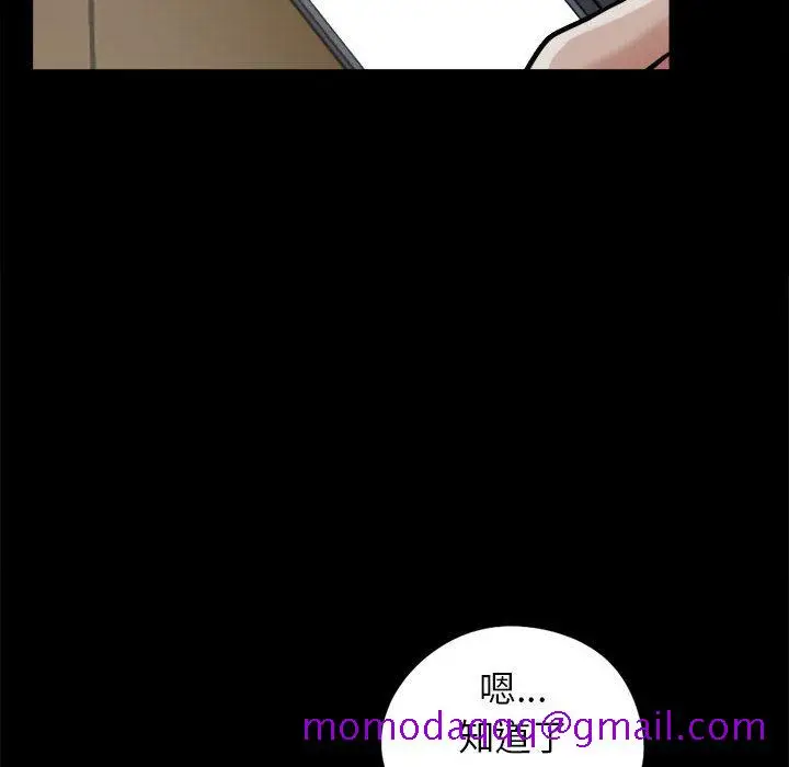 漫画《孤岛拼图》第9章第16张图