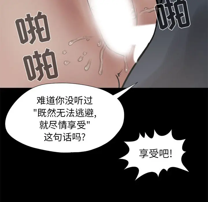 漫画《孤岛拼图》第9章第22张图
