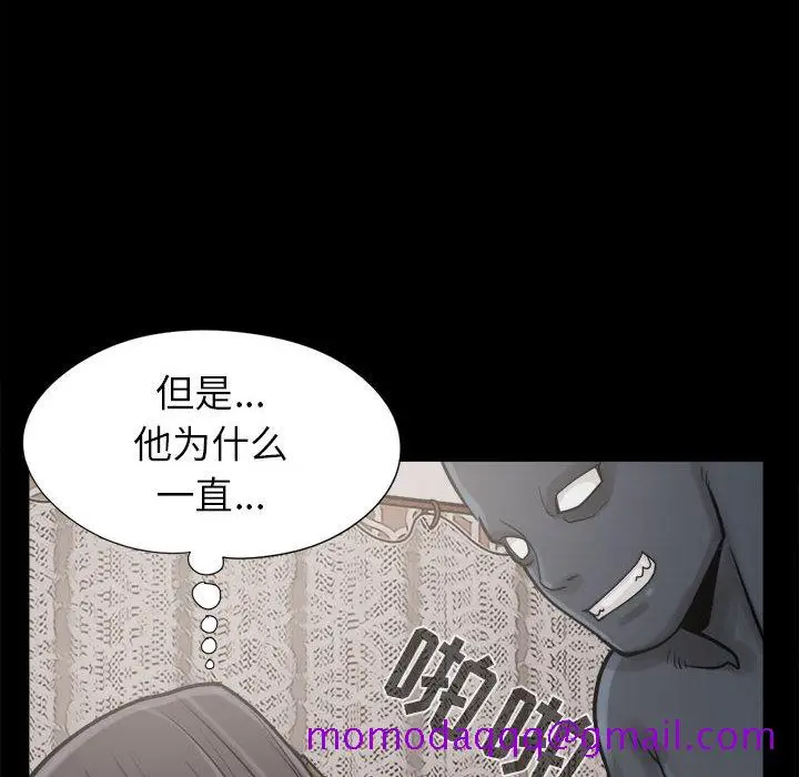 漫画《孤岛拼图》第9章第26张图