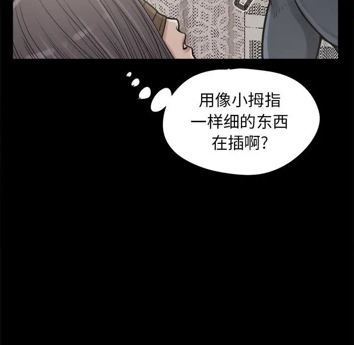 漫画《孤岛拼图》第9章第27张图