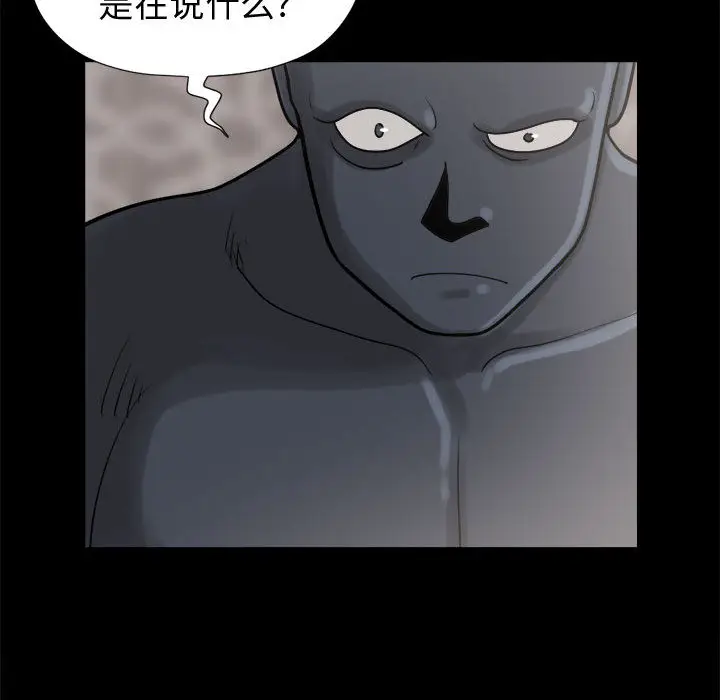 漫画《孤岛拼图》第9章第33张图