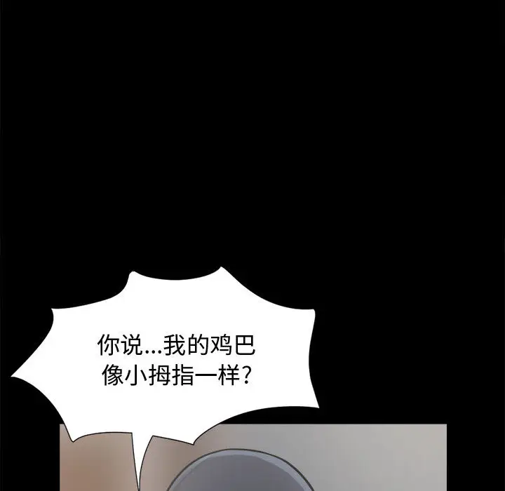 漫画《孤岛拼图》第9章第38张图