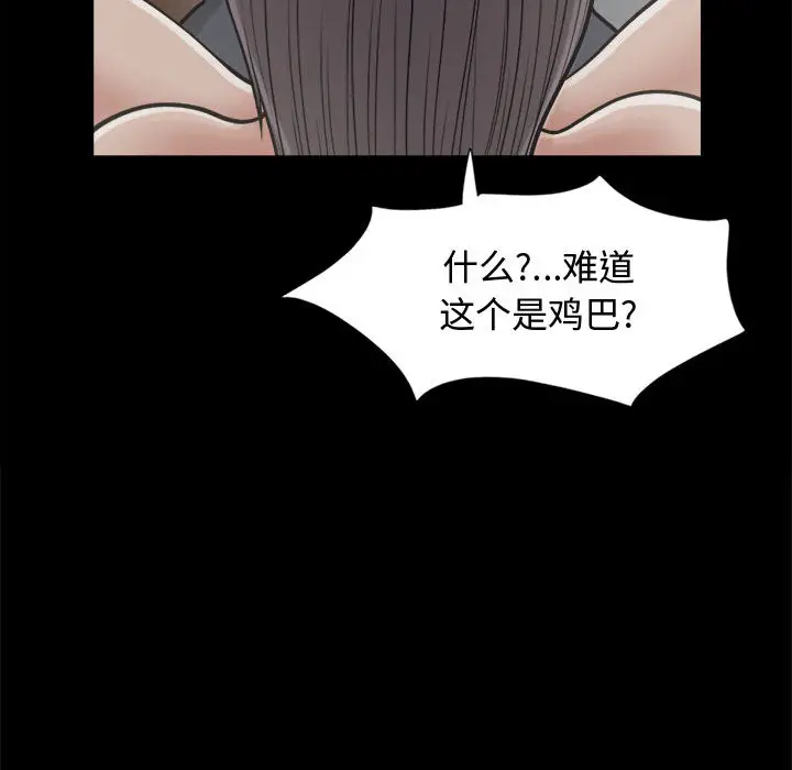 漫画《孤岛拼图》第9章第40张图