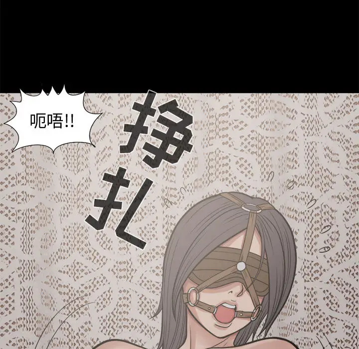 漫画《孤岛拼图》第9章第48张图