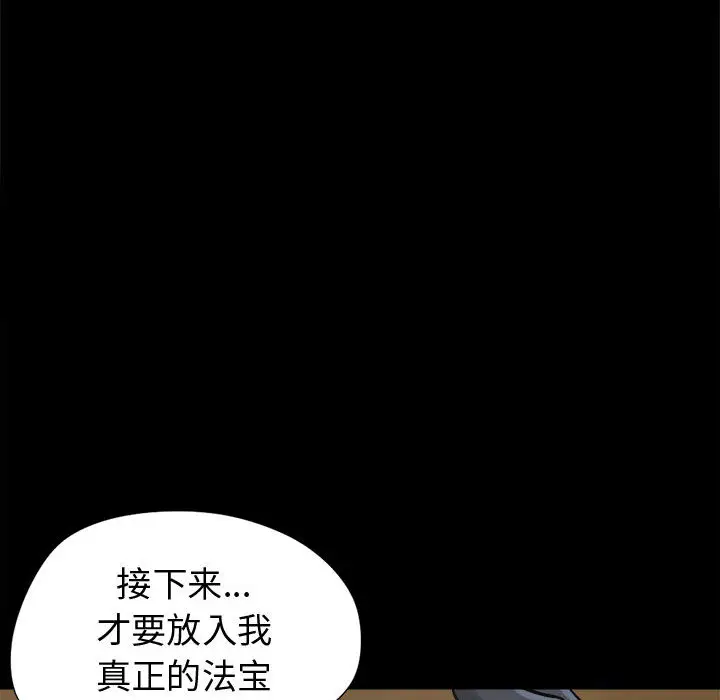 漫画《孤岛拼图》第9章第53张图