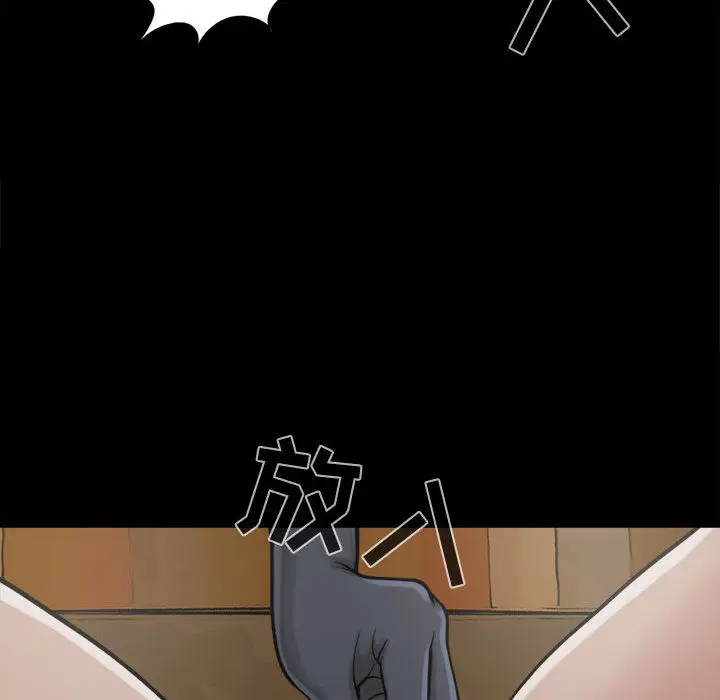 漫画《孤岛拼图》第9章第57张图