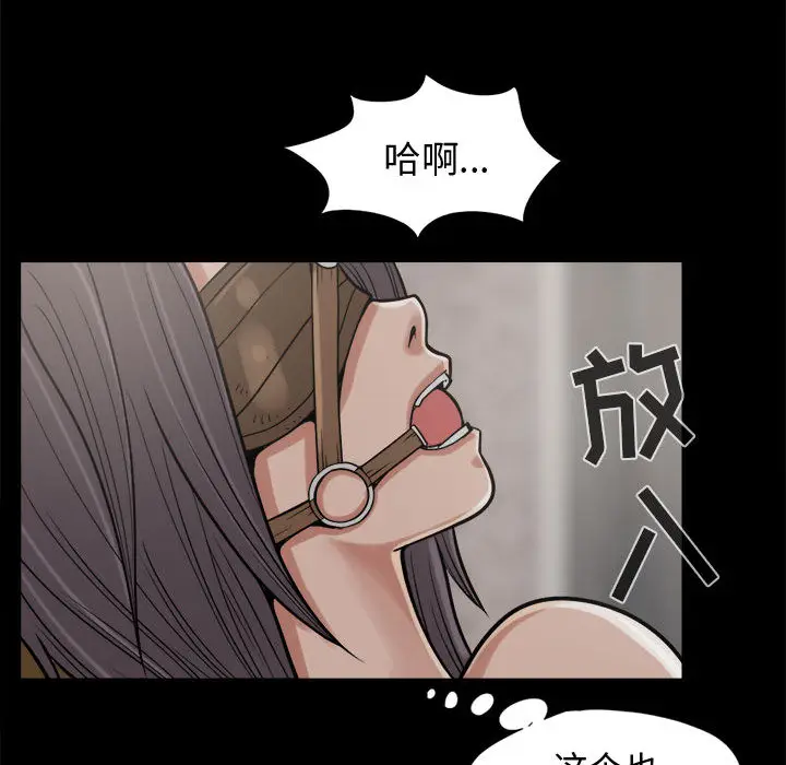 漫画《孤岛拼图》第9章第59张图