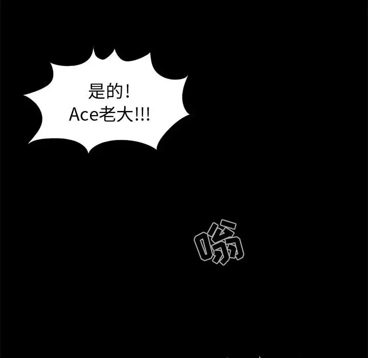 漫画《孤岛拼图》第9章第68张图