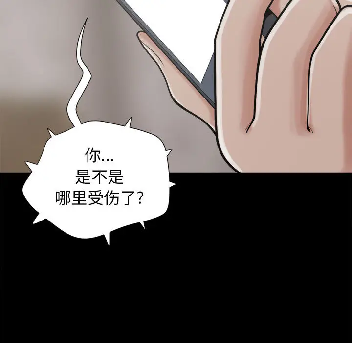 漫画《孤岛拼图》第9章第7张图