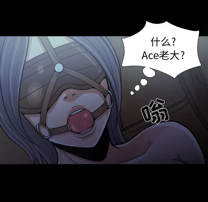 漫画《孤岛拼图》第9章第70张图