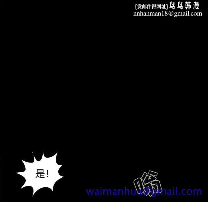 漫画《孤岛拼图》第9章第71张图