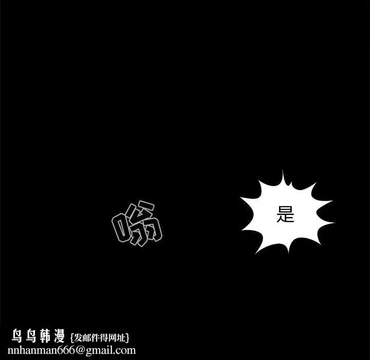 漫画《孤岛拼图》第9章第72张图