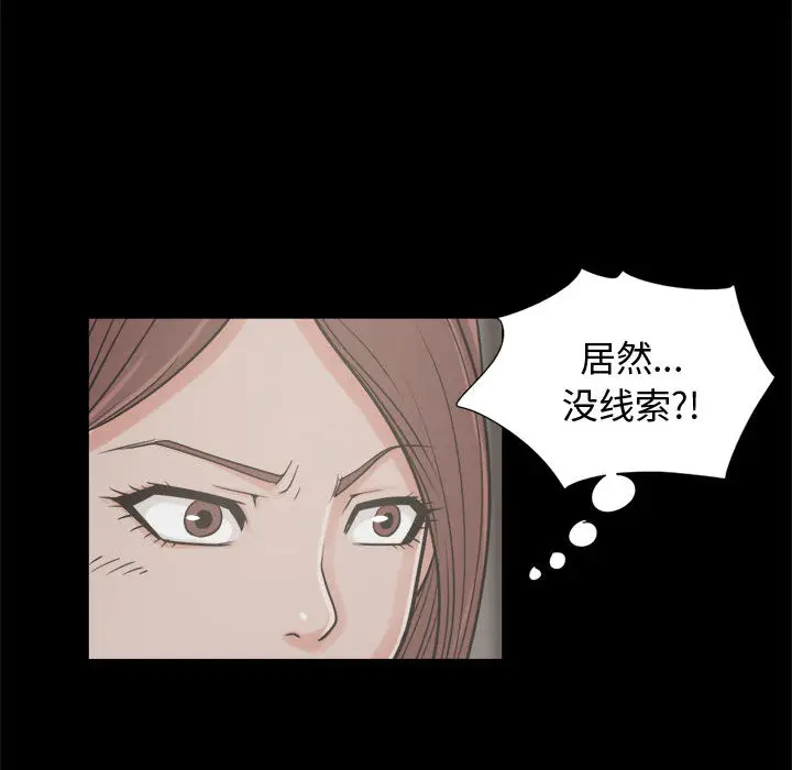 漫画《孤岛拼图》第9章第82张图