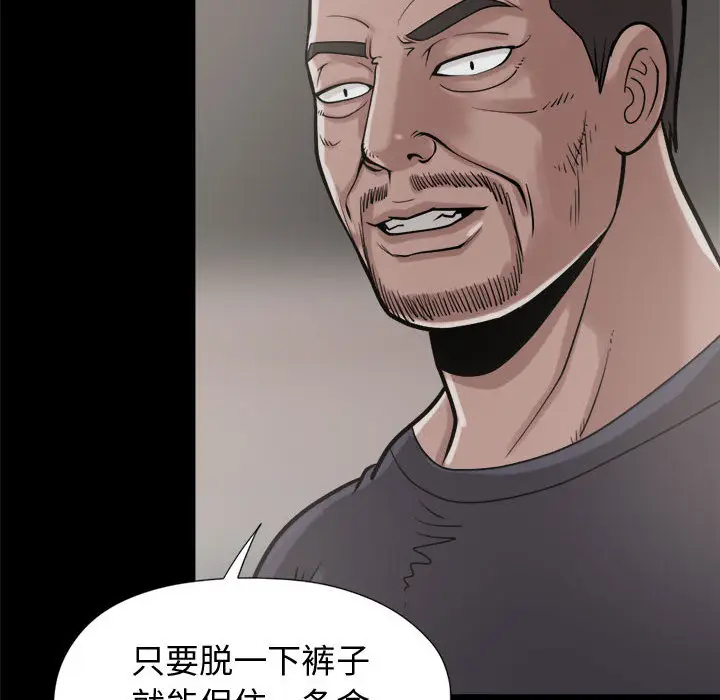 漫画《孤岛拼图》第9章第98张图