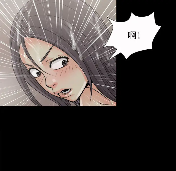 漫画《孤岛拼图》第6章第100张图