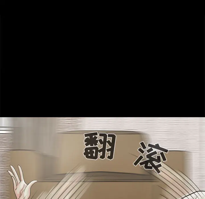 漫画《孤岛拼图》第6章第107张图