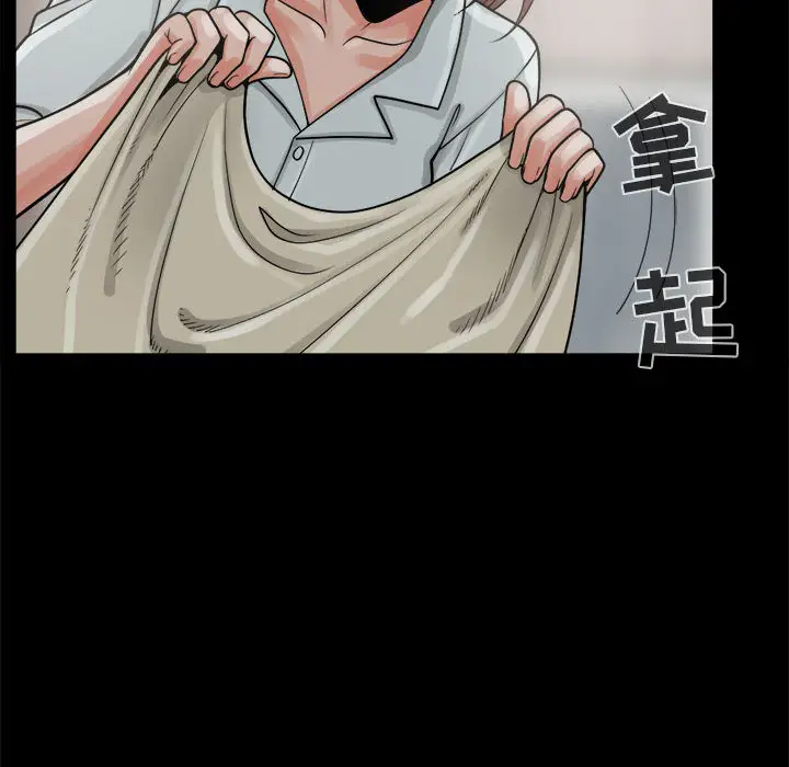 漫画《孤岛拼图》第6章第129张图