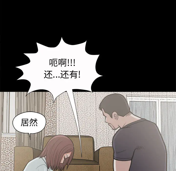 漫画《孤岛拼图》第6章第133张图