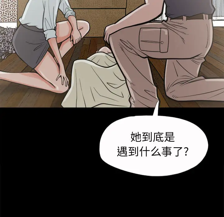 漫画《孤岛拼图》第6章第134张图