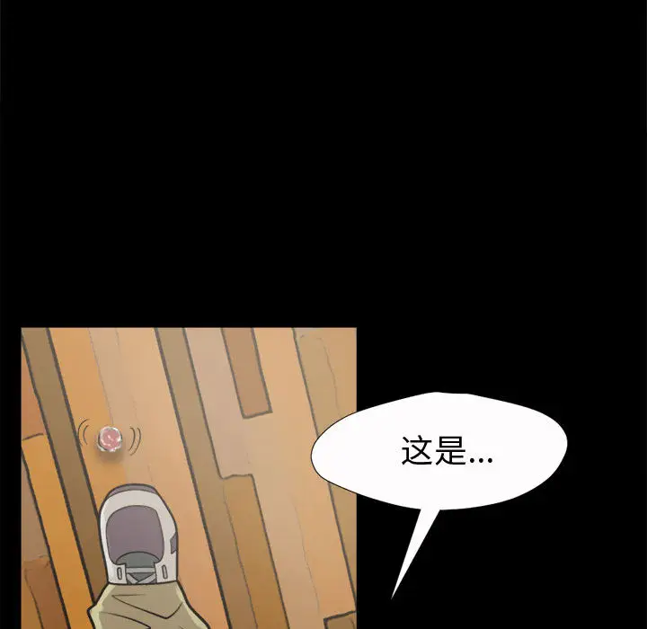 漫画《孤岛拼图》第6章第135张图