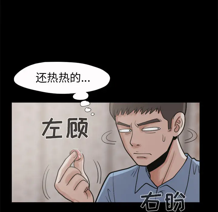 漫画《孤岛拼图》第6章第138张图