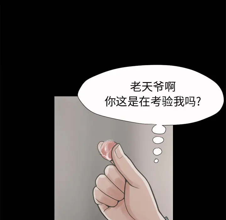漫画《孤岛拼图》第6章第139张图