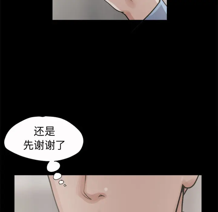 漫画《孤岛拼图》第6章第140张图