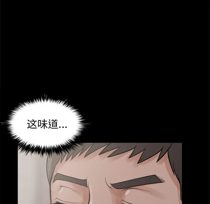 漫画《孤岛拼图》第6章第142张图