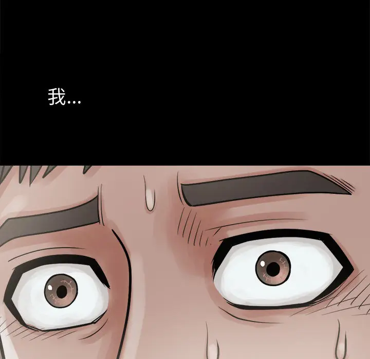 漫画《孤岛拼图》第6章第148张图