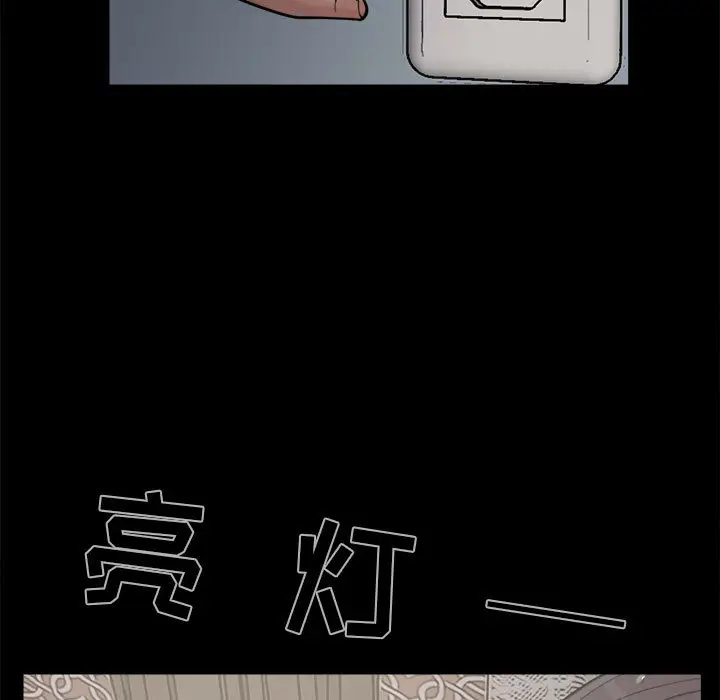 漫画《孤岛拼图》第6章第17张图