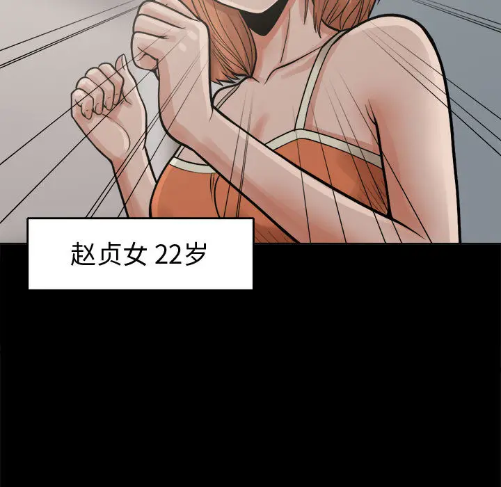 漫画《孤岛拼图》第6章第27张图