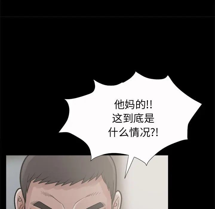 漫画《孤岛拼图》第6章第28张图