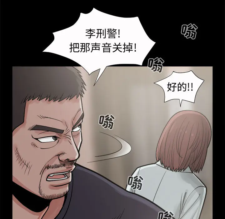 漫画《孤岛拼图》第6章第32张图
