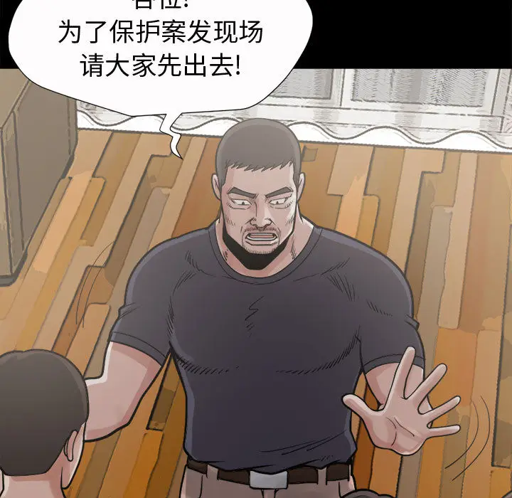 漫画《孤岛拼图》第6章第34张图