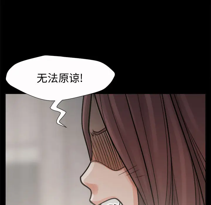 漫画《孤岛拼图》第6章第53张图