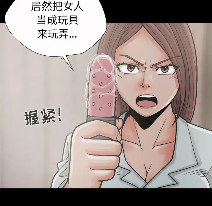 漫画《孤岛拼图》第6章第55张图