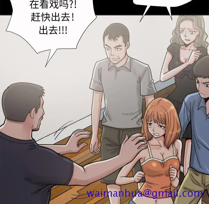 漫画《孤岛拼图》第6章第61张图