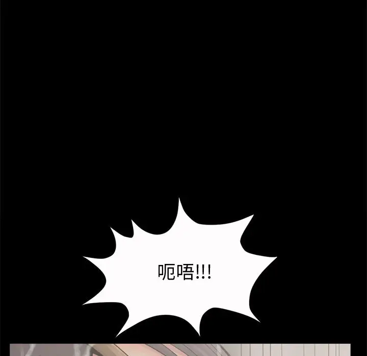 漫画《孤岛拼图》第6章第63张图