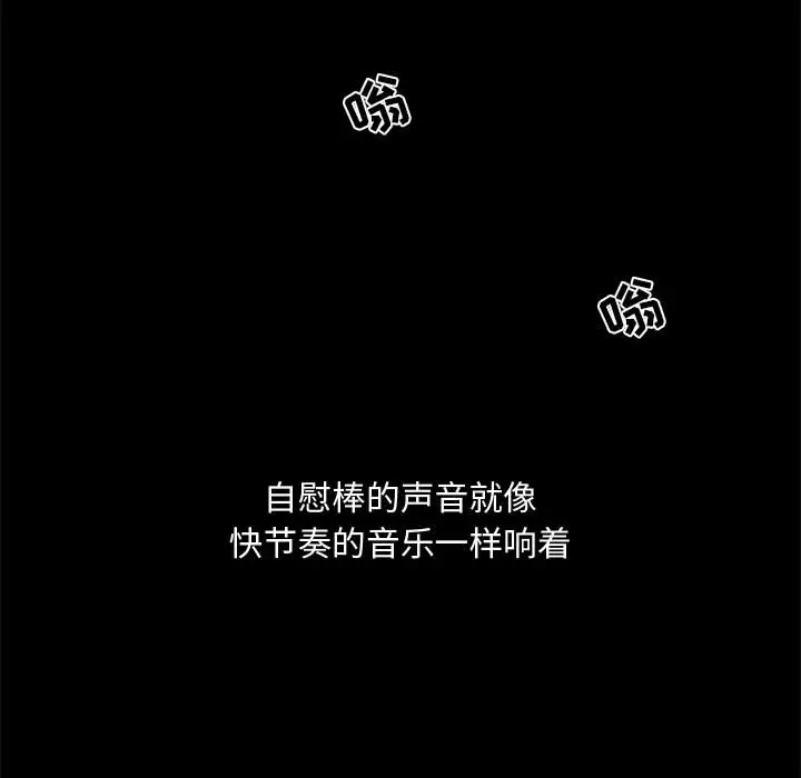 漫画《孤岛拼图》第6章第7张图