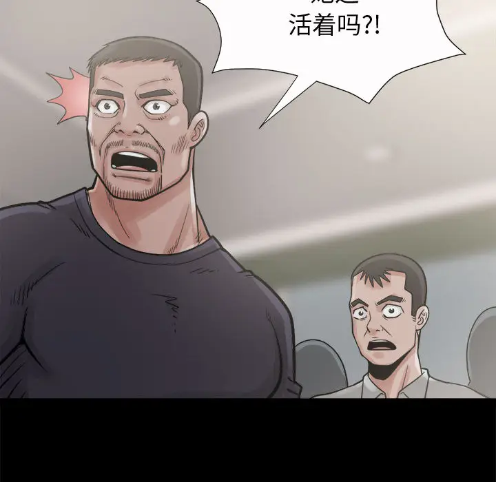 漫画《孤岛拼图》第6章第70张图