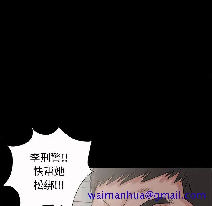 漫画《孤岛拼图》第6章第71张图
