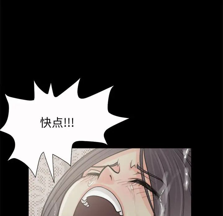 漫画《孤岛拼图》第6章第89张图