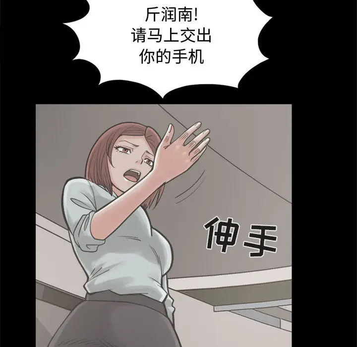 漫画《孤岛拼图》第13章第10张图