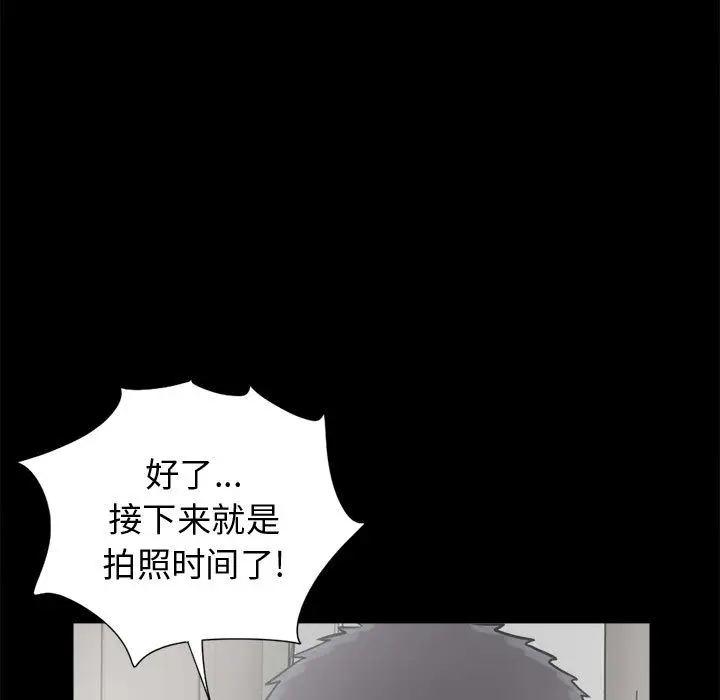漫画《孤岛拼图》第13章第100张图