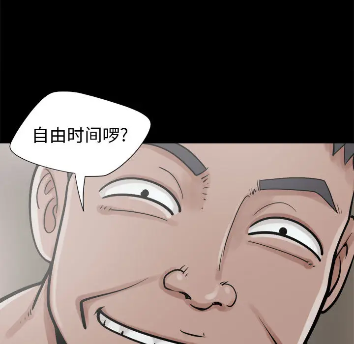 漫画《孤岛拼图》第13章第120张图